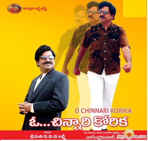 Poster of O Chinnari Korika (2007)